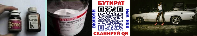 БУТИРАТ GHB  Купить  Новоржев 