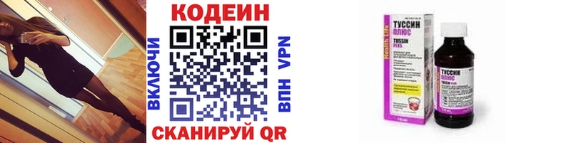 Купить где  Новоржев  Кодеиновый сироп Lean Purple Drank 