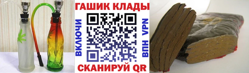 Купить где  Новоржев  Гашиш гашик 