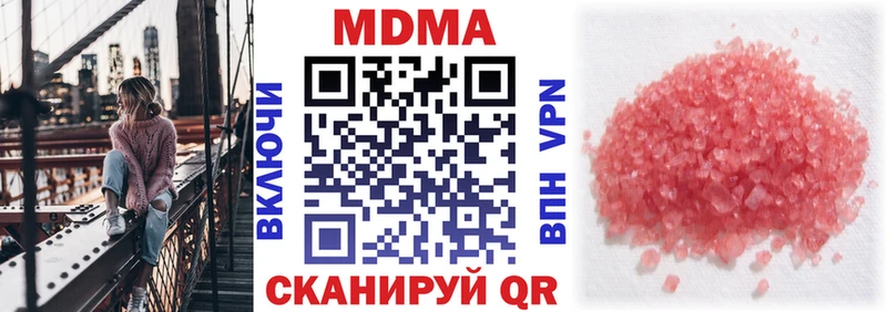 Купить закладки  Новоржев  МДМА Molly 