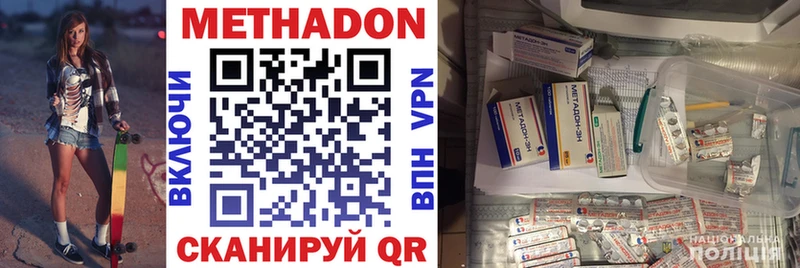 Купить  Новоржев  МЕТАДОН methadone 