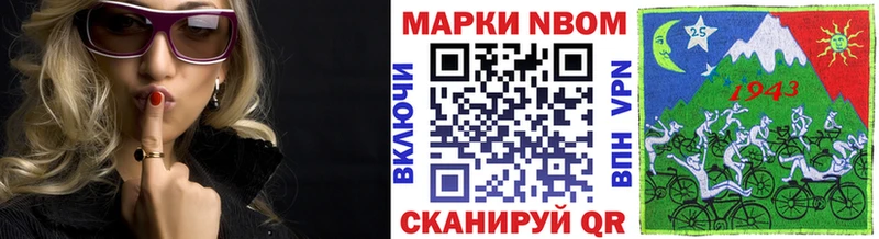Марки NBOMe 1,5мг  Купить закладки  Новоржев 